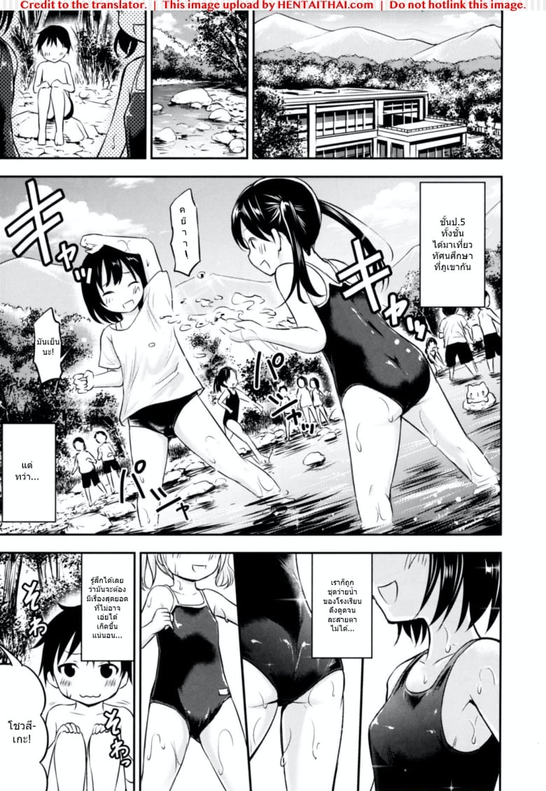 ทัศนศึกษาสุดตื่นเต้น